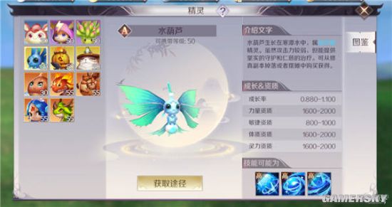 完美世界手游治疗型精灵职业搭配推荐 治疗型精灵搭配什么职业