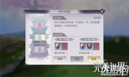 完美世界手游诛天浮屠塔怎么玩 完美世界手游诛天浮屠塔玩法攻略