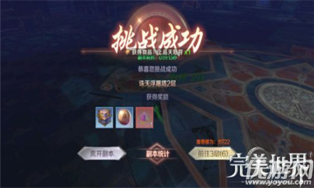 完美世界手游诛天浮屠塔怎么玩 完美世界手游诛天浮屠塔玩法攻略