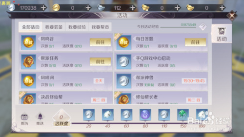 完美世界手游凤鸣谷经验副本玩法详解