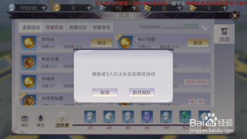 完美世界手游凤鸣谷经验副本攻略