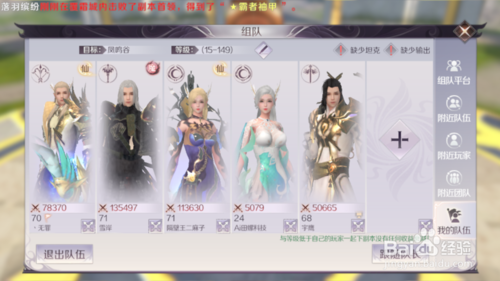 完美世界手游凤鸣谷经验副本攻略
