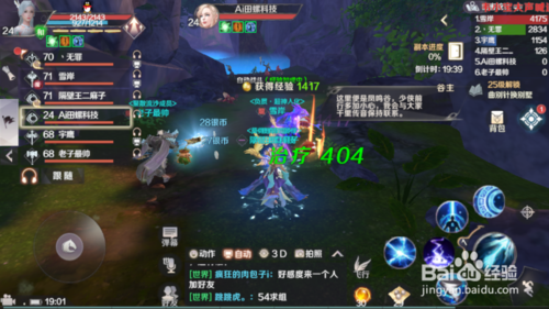 完美世界手游凤鸣谷经验副本攻略