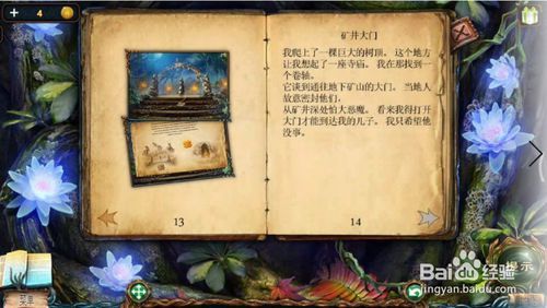 密室逃脱绝境系列4 迷失森林第7关通关详情一览