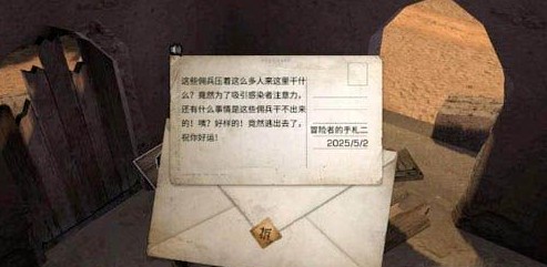 明日之后冒险者的手礼在哪找 冒险者的手礼宝箱位置一览
