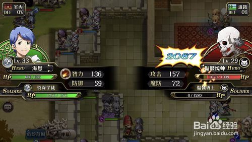 梦幻模拟战血洒北地副本攻略