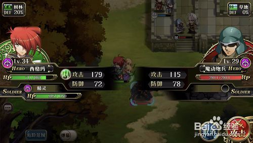 梦幻模拟战血洒北地副本攻略