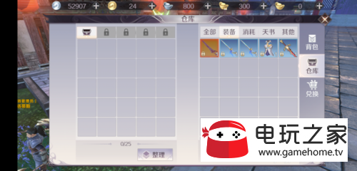 完美世界手游怎么存放东西，仓库怎么扩展使用