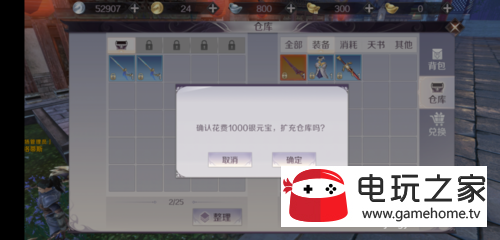 完美世界手游怎么存放东西，仓库怎么扩展使用