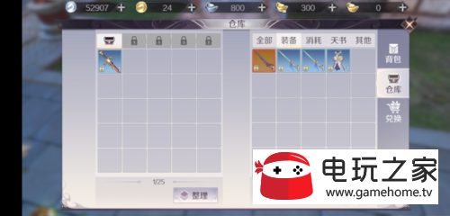 完美世界手游怎么存放东西，仓库怎么扩展使用