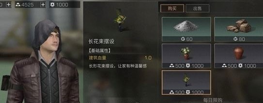 明日之后长花束摆设怎么获得 长花束摆设家具属性及价格一览