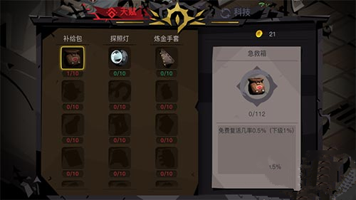 贪婪洞窟2退公会有什么损失 退公会玩法解析