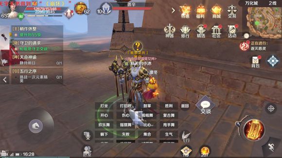 完美世界手游收集信仰任务怎么完成 隐藏任务收集信仰之力攻略