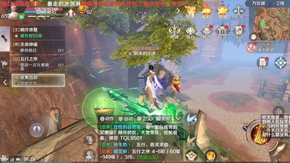 完美世界手游收集信仰任务怎么完成 隐藏任务收集信仰之力攻略[多图]图片2
