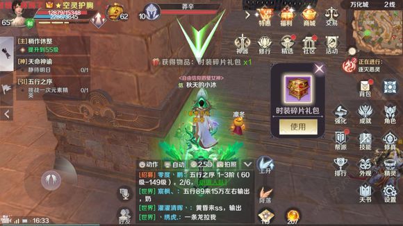 完美世界手游收集信仰任务怎么完成 隐藏任务收集信仰之力攻略[多图]图片3