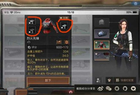 明日之后链式夹层怎么用 链式夹层怎么装备?