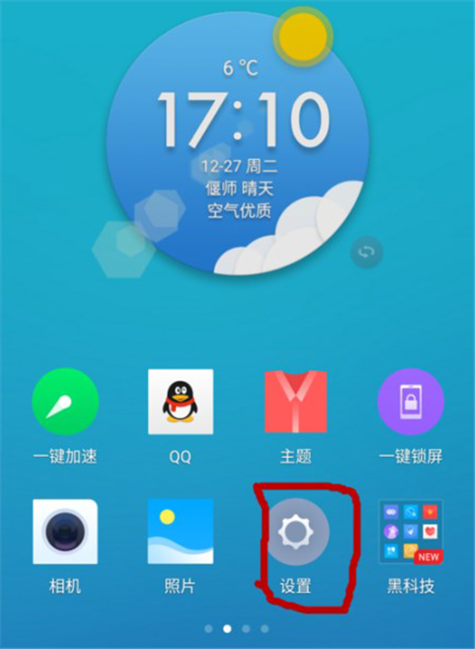 360n7中打开开发者选项具体流程