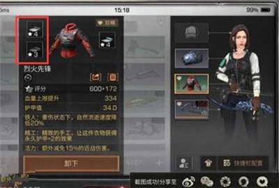 明日之后钢板夹层怎么用