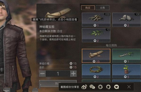 明日之后黑市商人在哪 远星城黑市商人收购什么?