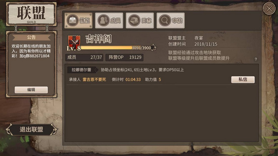 时之歌联盟求助打地可以转让他人吗 转让玩法解析
