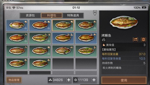 明日之后鱼料理怎么做 鱼类食谱料理大全