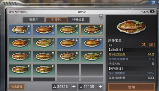 明日之后鱼料理怎么做 鱼类食谱料理大全