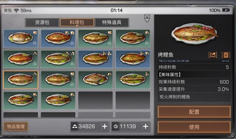 明日之后鱼料理怎么做 鱼类食谱料理大全