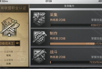 明日之后三围怎么刷