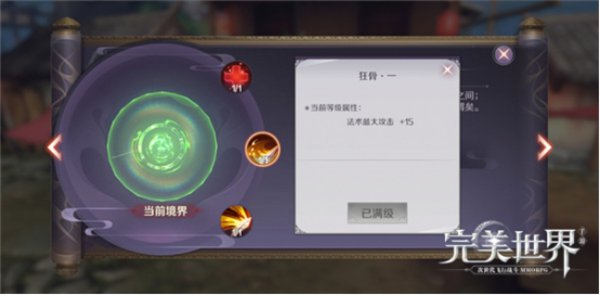 完美世界手游怎么提战力快？快速提战方法