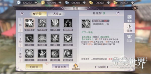 完美世界手游怎么提战力快？快速提战方法