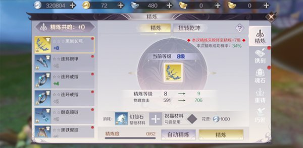 完美世界手游装备怎么弄战力高？装备最快提战力攻略