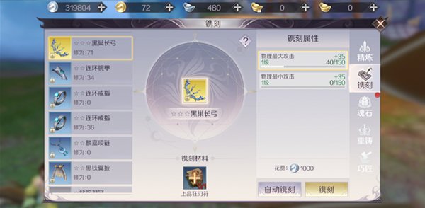 完美世界手游装备怎么弄战力高？装备最快提战力攻略