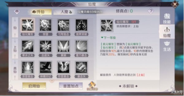 完美世界手游羽芒仙魔选哪个好？羽芒仙魔选择推荐