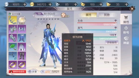 完美世界手游精炼不会玩怎么办 精炼小技巧分享