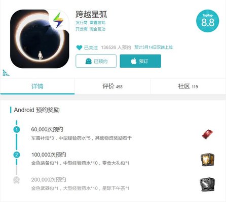 跨越星弧有哪些礼包可以领取