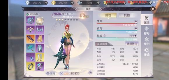 完美世界手游伪修为是什么？虚战伪修为避免方法