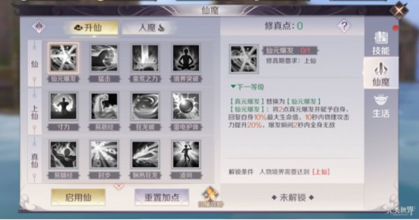 完美世界手游武侠仙魔选哪个好？武侠仙魔选择推荐