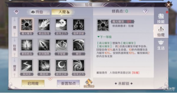 完美世界手游武侠仙魔选哪个好？武侠仙魔选择推荐
