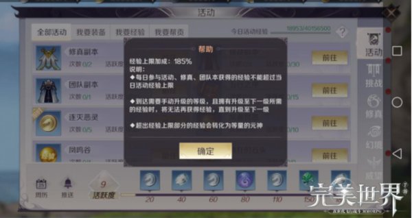 完美世界手游怎么刷材料 刷材料途径一览