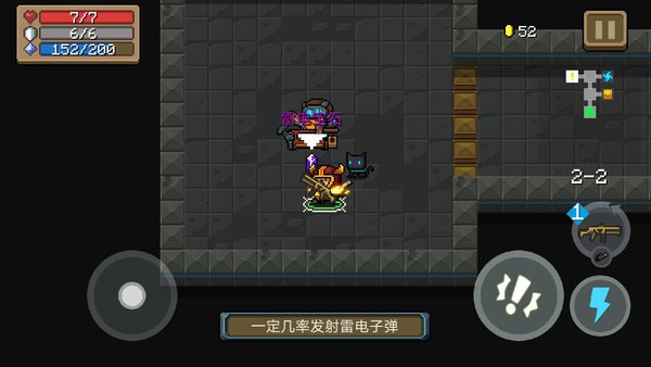 元气骑士雷电宝石有什么作用