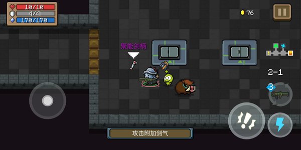 元气骑士聚能剑柄好用么 聚能剑柄作用分析