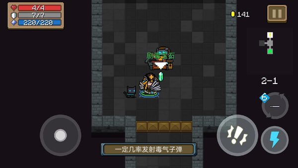 元气骑士剧毒宝石好不好用 剧毒宝石作用分析