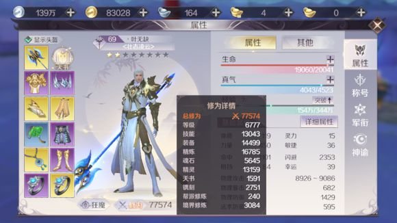 完美世界手游魂石升到几级合适？魂石升级心得分享
