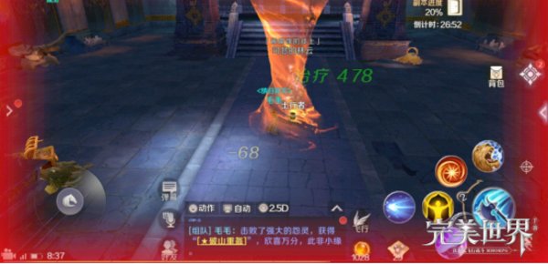 完美世界手游可悲的林云怎么打？