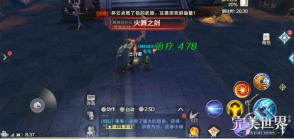 完美世界手游可悲的林云怎么打？