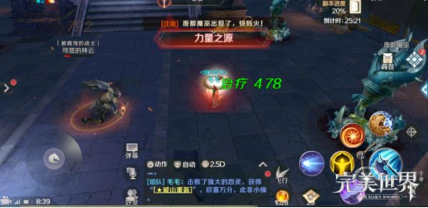 完美世界手游可悲的林云怎么打？
