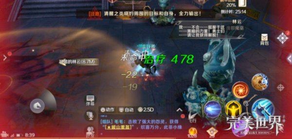 完美世界手游可悲的林云怎么打？