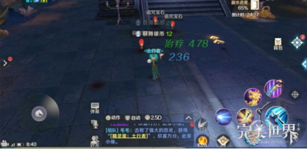 完美世界手游秘宝窟怎么打？秘宝窟通关攻略