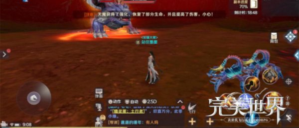 完美世界手游天魔怎么打？天魔打法技巧