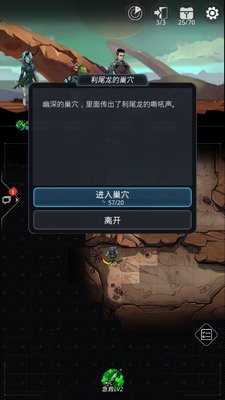 跨越星弧利尾龙巢穴在哪里 利尾龙巢穴位置